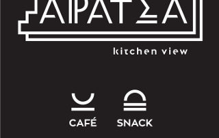 ΤΑΡΑΤΣΑ kitchen view